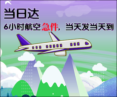 龙岩空运西宁机场